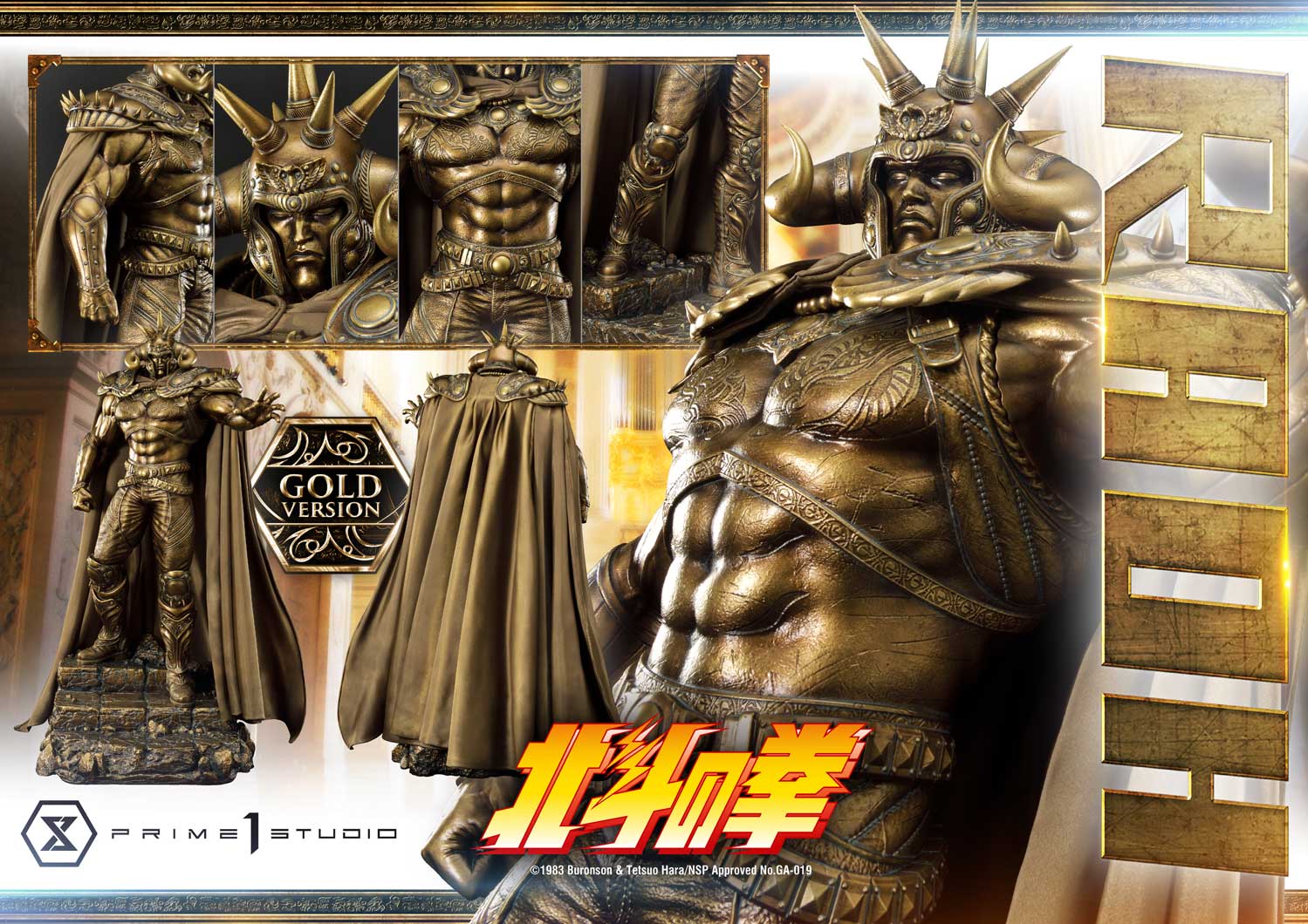 PMFOTNS-03GL_00.jpg Prime 1 Studio Fist Of The North Star Raoh Statue Gold Version