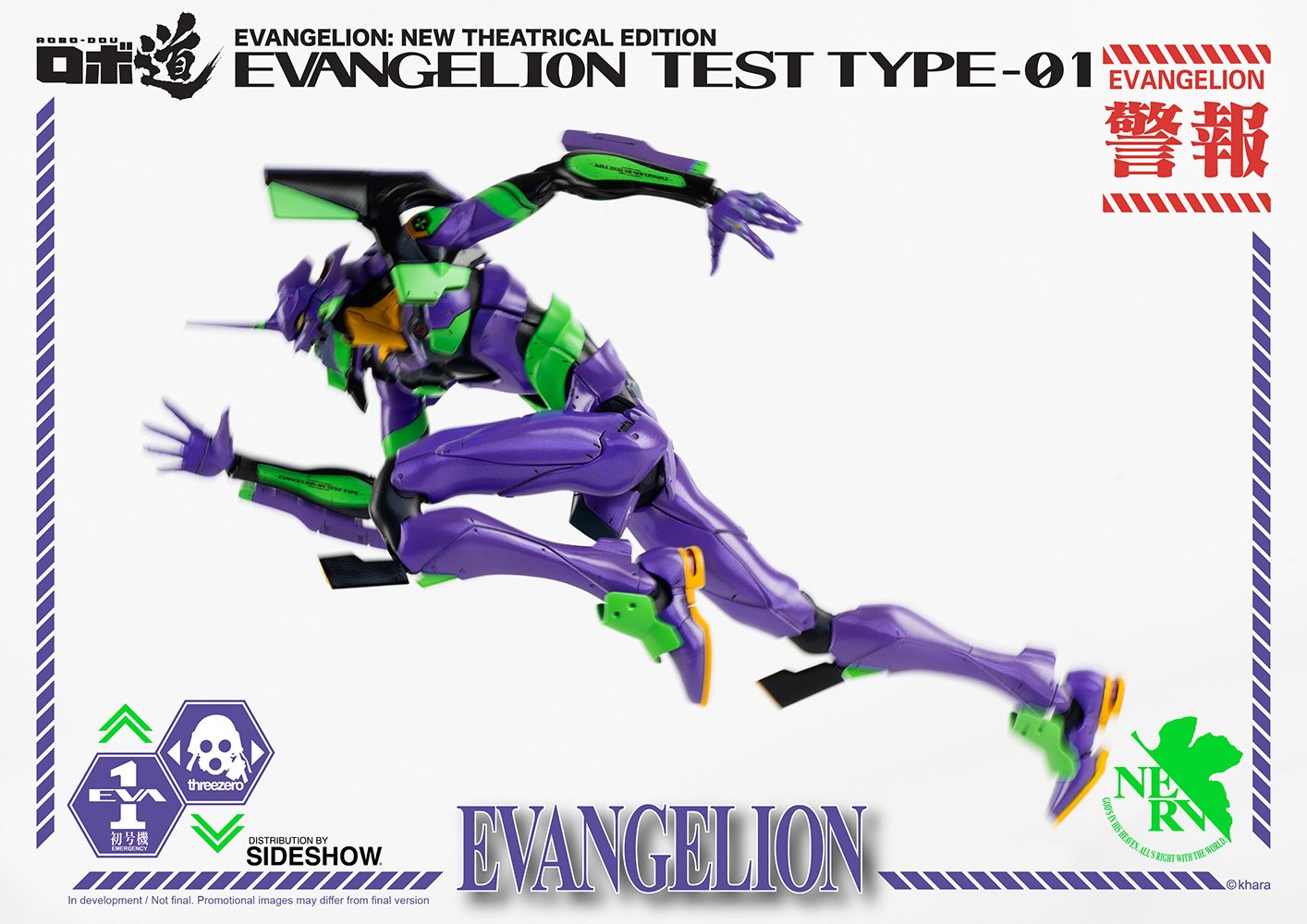 robo dou evangelion test type evangelion gallery e c d