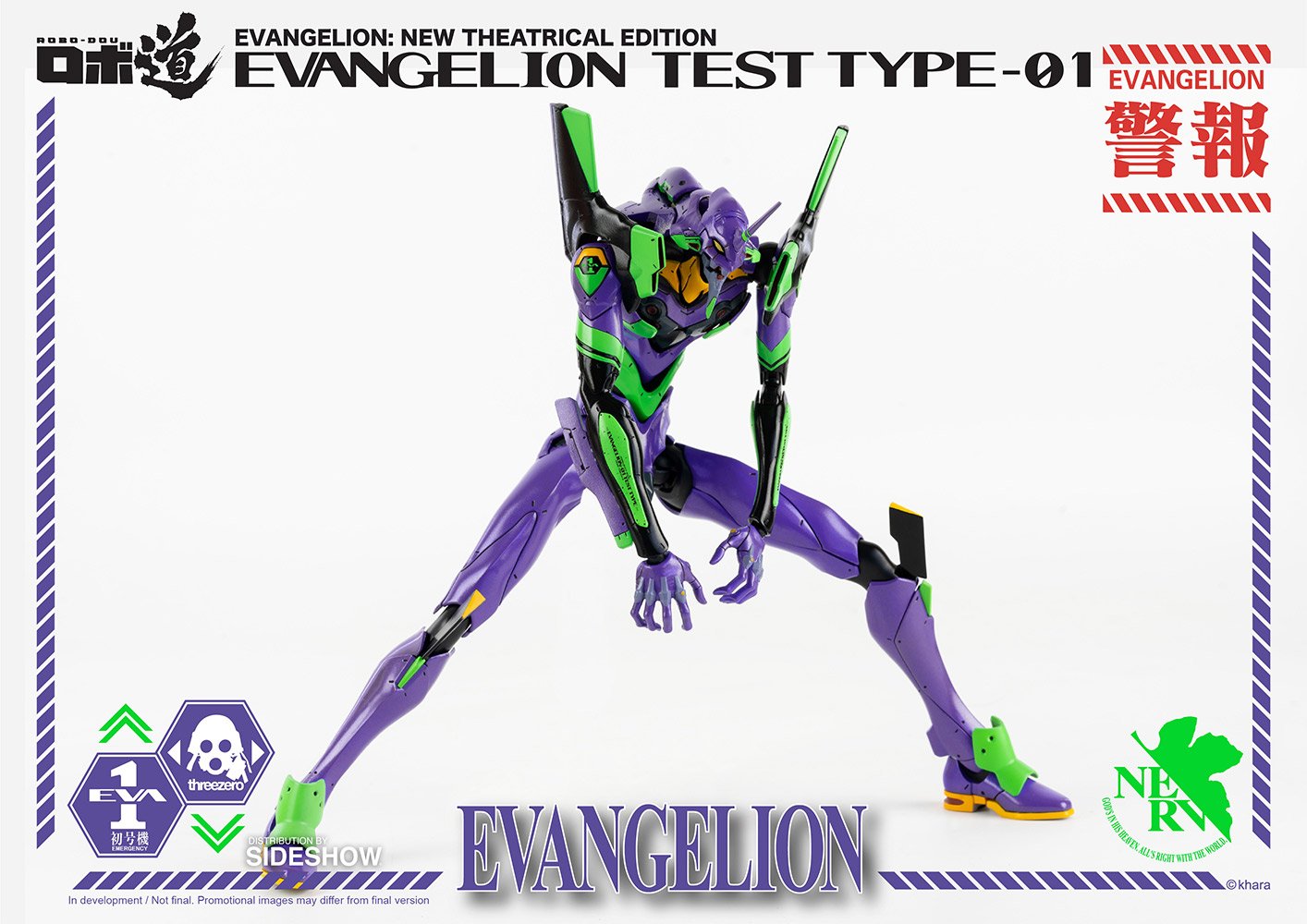 robo dou evangelion test type evangelion gallery e c