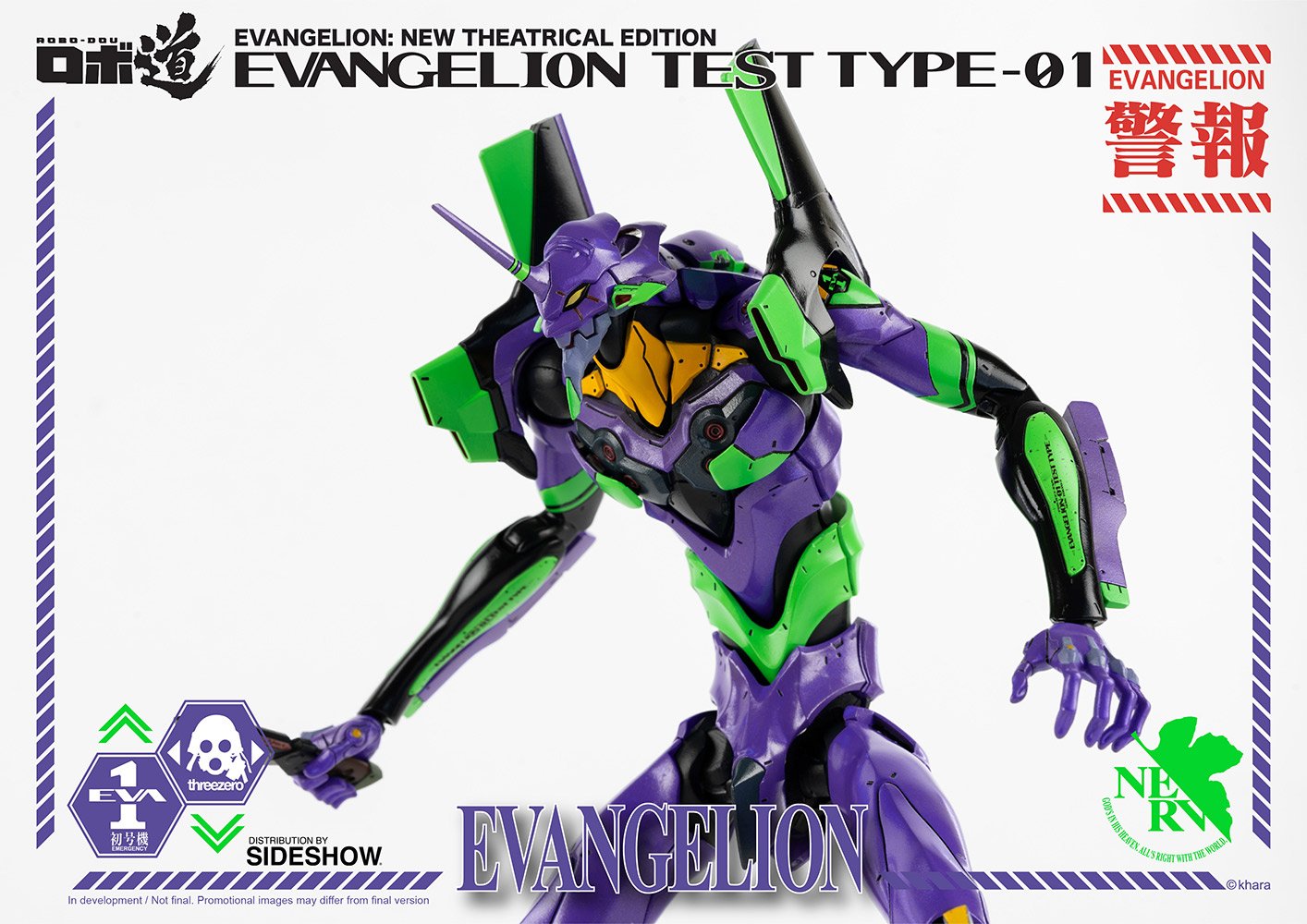 robo dou evangelion test type evangelion gallery e c