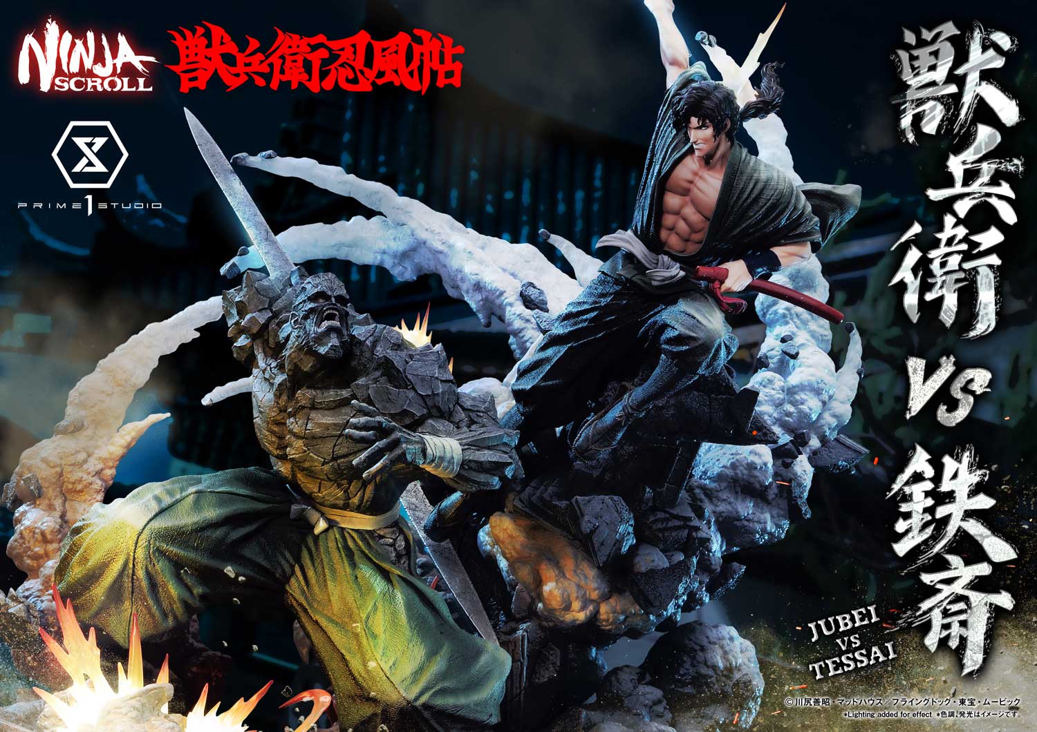 Jubei Vs Tessai Statue Ninja Scroll Limited Collectible