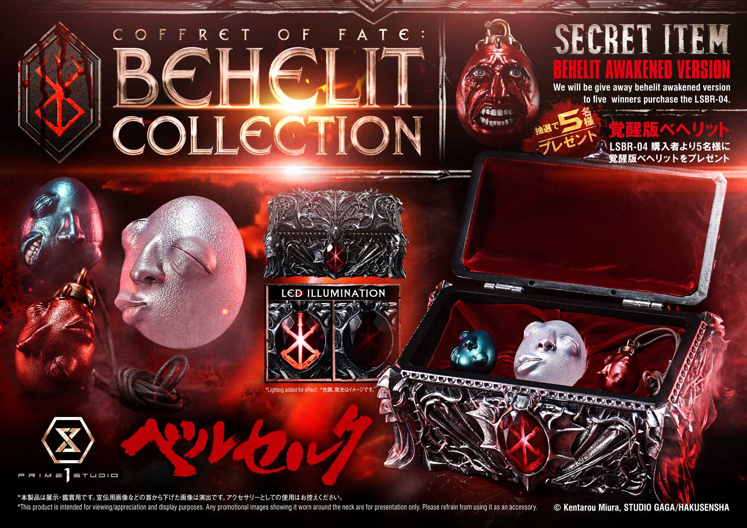Coffret Of Fate Behelit Collection Life-Size BERSERK Limited Collectible